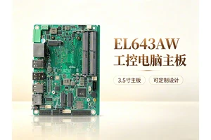 CNC数控系统与机床加工控制专用工控机解决方案