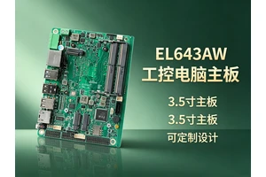 机器视觉检测与AI缺陷识别系统专用工控机解决方案