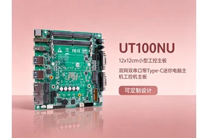 食品包装异物在线视觉检测边缘计算工控主板平台解决方案