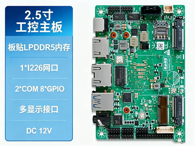 AD742A 2.5寸嵌入式工业主板