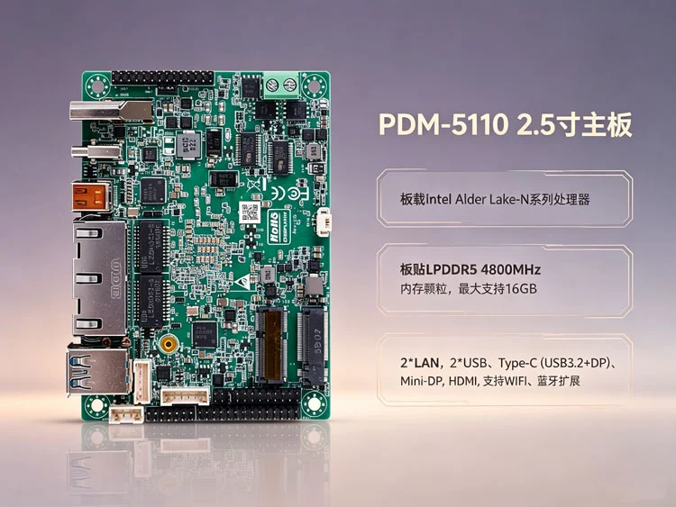 PDM-5110嵌入式工控主板 PDM-5110嵌入式工控主板