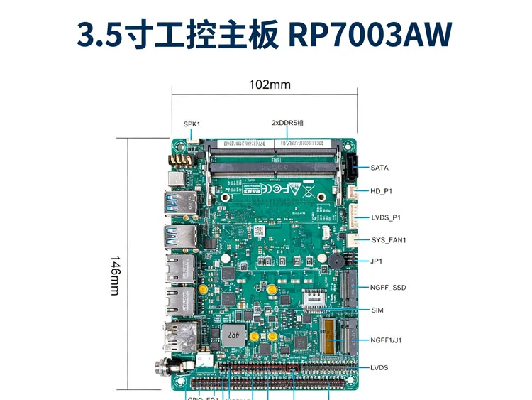 3.5寸工控主板RP7003AW