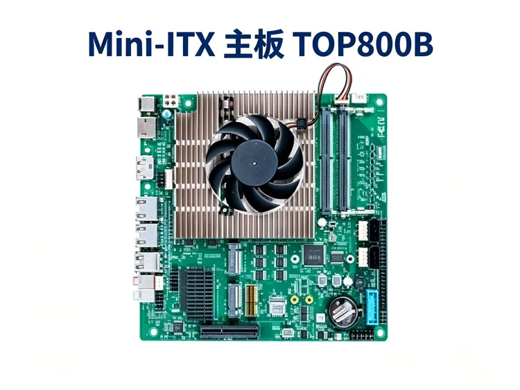Mini-ITX 主板 TOP800B