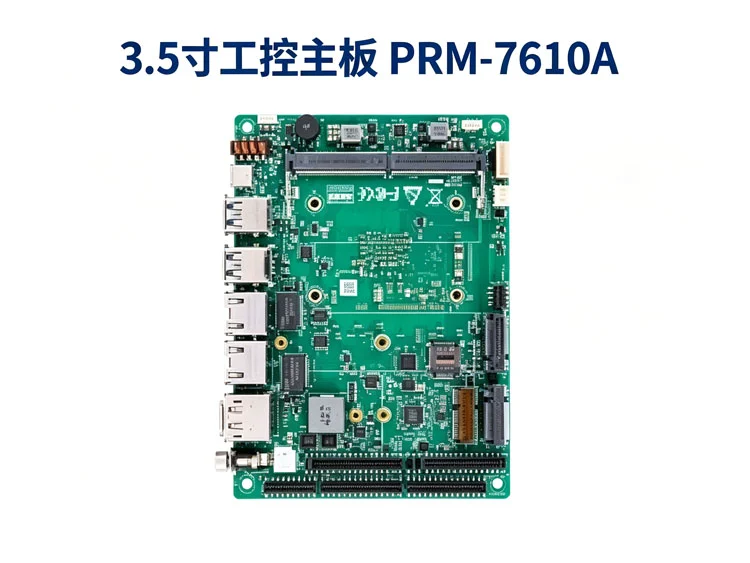 3.5寸工控主板PRM-7610A